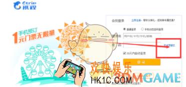 怎么找回携程网的密码_携程网找回登录密码方法介绍