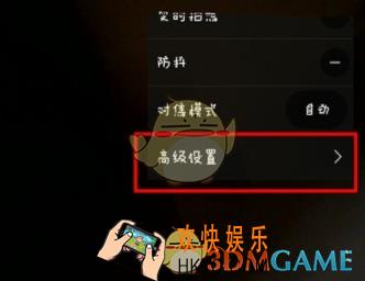 相机360怎么设置图片保存位置_相机360设置图片保存路径方法介绍