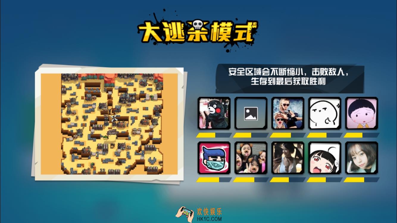 反斗联盟大逃杀模式怎么玩_反斗联盟大逃杀模式玩法介绍