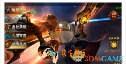 魔法王座玄兵封魔圣炎怎么获得_魔法王座玄兵封魔圣炎获得方法说明