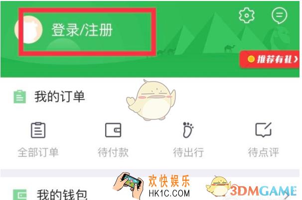 途牛旅游怎么用_途牛旅游使用方法教程