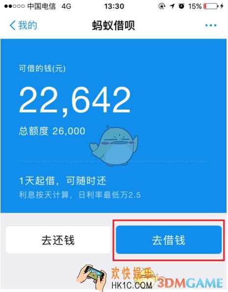 蚂蚁借呗有哪些常见问题_蚂蚁借呗常见问题解答