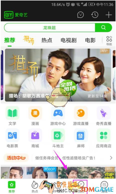 怎么找回爱奇艺视频的密码_爱奇艺视频找回密码方法介绍