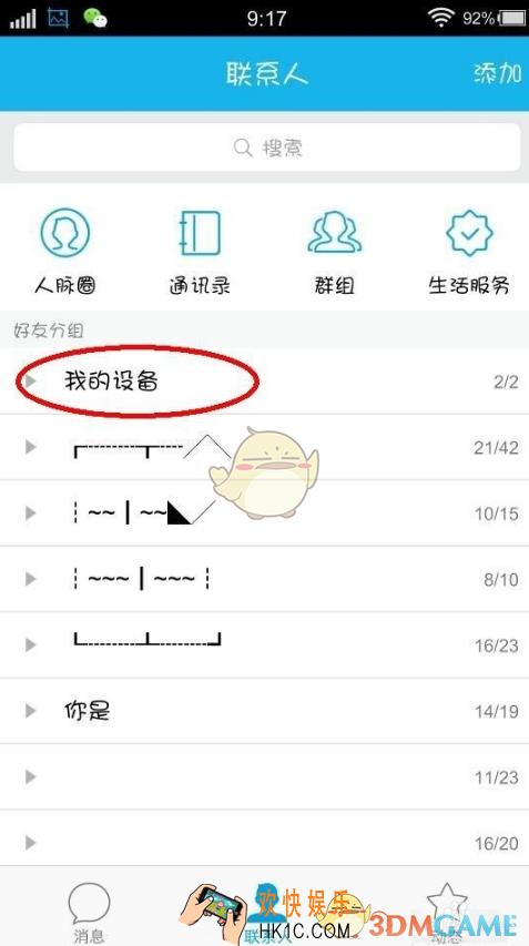 怎么用qq打印手机中的照片_qq打印手机中照片方法介绍