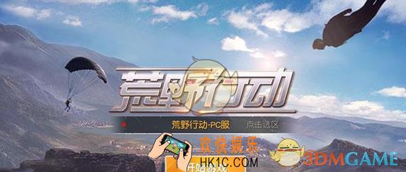 荒野行动电脑版账号被封了怎么办_荒野行动pc版账号被封禁解决办法