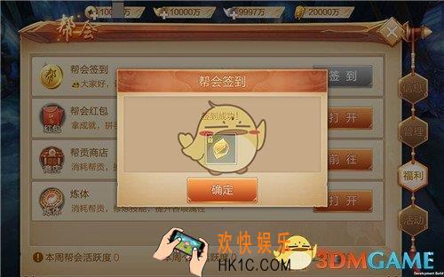 刀剑斗神传公会有哪些福利_刀剑斗神传公会福利玩法盘点