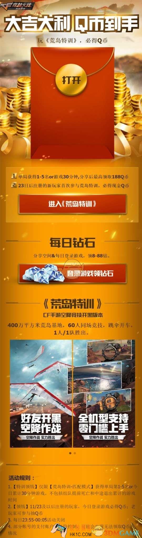 cf手游荒岛特训特训冠军活动在哪里怎么玩_cf手游荒岛特训特训冠军活动地址及玩法规则介绍