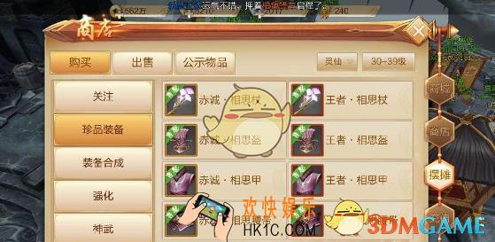 刀剑斗神传装备怎么打造_刀剑斗神传装备打造方法说明