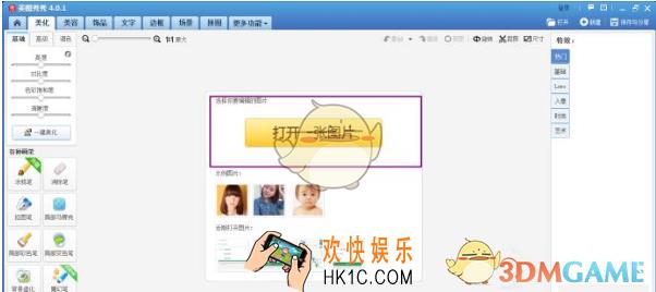 怎么用自己的照片自己表情包_美图秀秀制作DIY表情包方法介绍