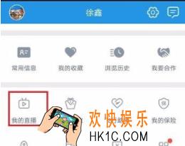 怎么在携程旅行上直播_携程旅行直播方法介绍