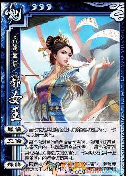 三国杀郭皇后怎么用_三国杀郭皇后使用攻略