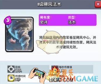 皇室战争飓风法术怎么样_皇室战争飓风法术好用吗