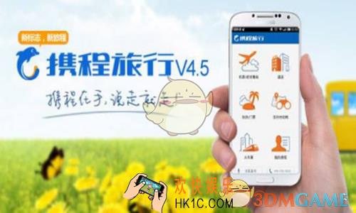 携程旅行怎么抢火车票_携程旅行云抢票功能使用方法介绍