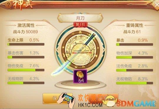 刀剑斗神传神武系统怎么玩_刀剑斗神传神武系统介绍