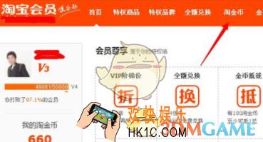 淘宝淘金币怎么用_淘宝网淘金币抵现使用方法介绍