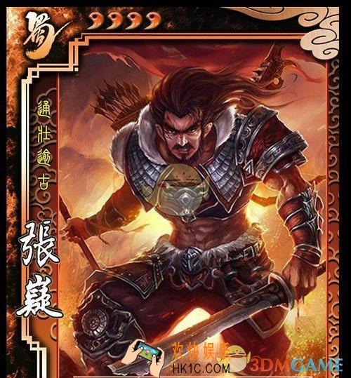 三国杀张嶷怎么用_三国杀张嶷使用攻略