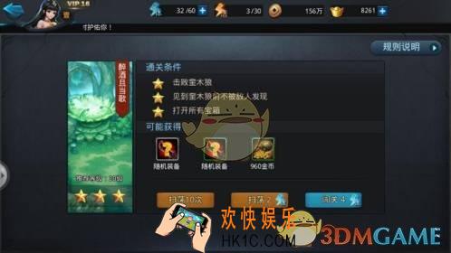 乱斗西游2闯关技巧介绍_乱斗西游2闯关有什么技巧