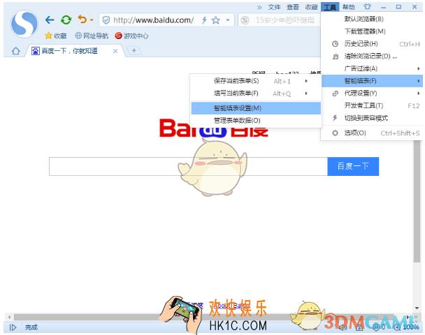 怎么删除搜狗浏览器中保存的密码信息_搜狗浏览器删除保存密码方法介绍