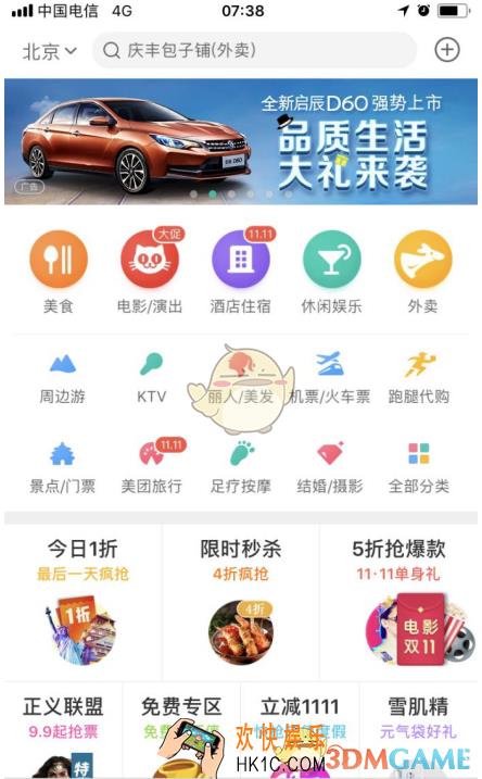 美团怎么取消已付款订单_美团取消已付款订单方法介绍