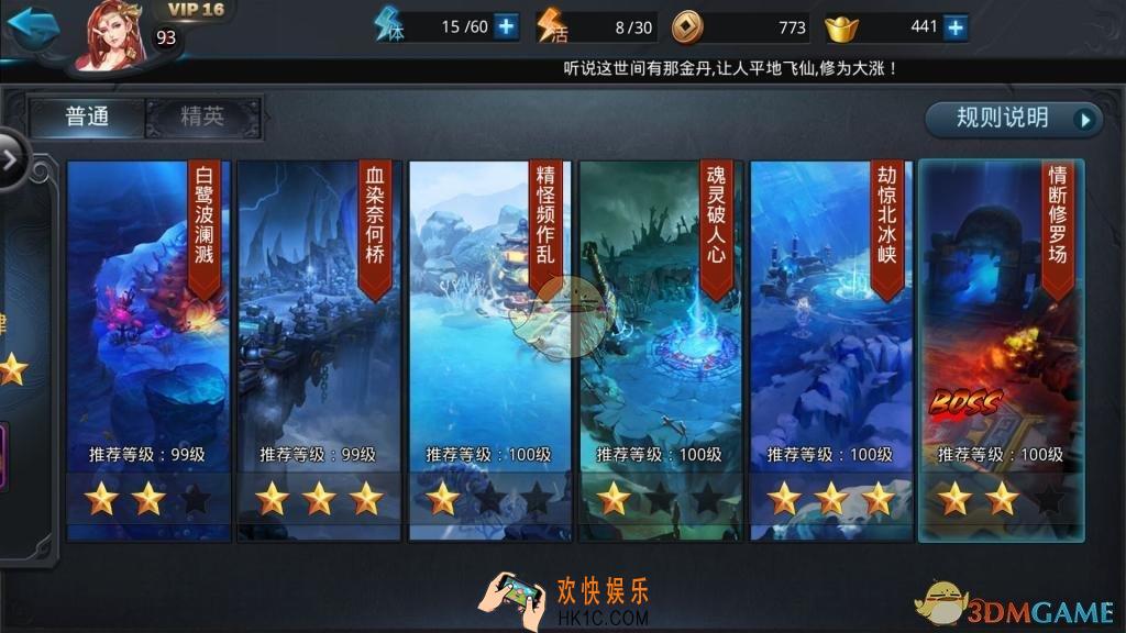 乱斗西游2boss旱魃卡位法_乱斗西游2boss旱魃怎么卡位