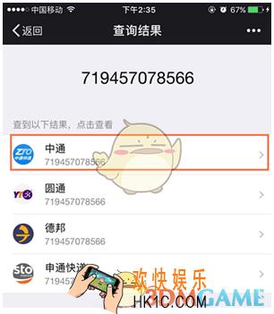 怎么用微信寄送快递_微信寄送快递服务使用方法介绍