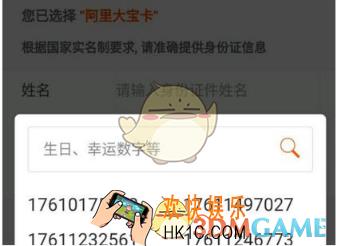 阿里宝卡有亲情号吗_阿里宝卡选择靓号方法介绍