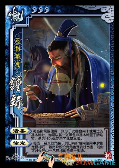 三国杀钟繇怎么用_三国杀钟繇使用攻略