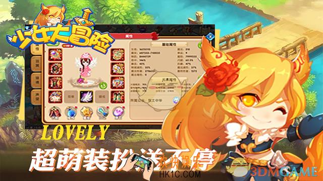 少女大冒险战力要怎么提升_少女大冒险战力提升技巧