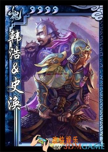 三国杀韩浩史涣怎么用_三国杀韩浩史涣使用攻略