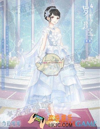 奇迹暖暖公主级进化套装岁月珍宝怎么样_奇迹暖暖公主级进化套装岁月珍宝立绘图鉴