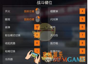 荒野行动电脑版怎么自定义设置按键_荒野行动pc版怎么自定义设置按键