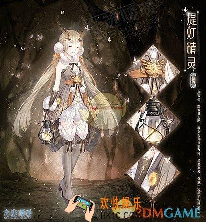 奇迹暖暖新套装提灯精灵怎么样_奇迹暖暖新套装提灯精灵立绘图鉴