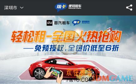 瑞卡租车怎么收费_瑞卡租车收费价格表介绍
