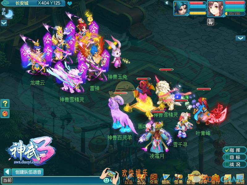 神武3幽冥地府门派怎么样_神武3幽冥地府门派简介