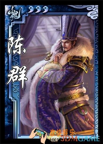 三国杀陈群怎么用_三国杀陈群使用攻略