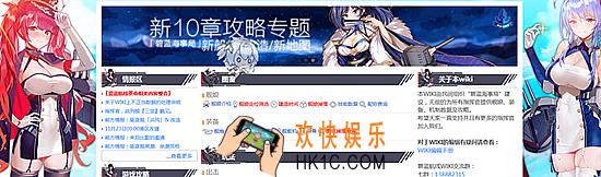碧蓝航线wiki地址_碧蓝航线wiki官网