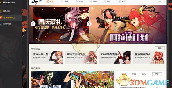 wegame游戏平台能同时登录几个账号_wegame游戏平台能不能多开