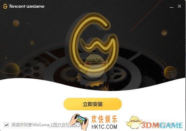 wegame游戏平台怎么用_wegame游戏平台使用方法教程