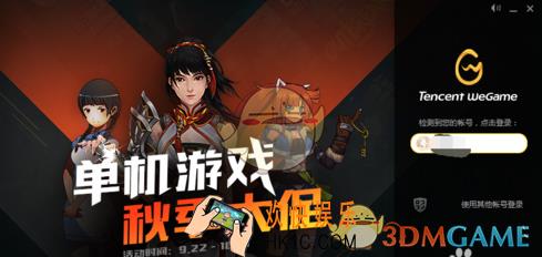 wegame游戏平台的截图在哪里看_wegame游戏平台截图查看方法介绍