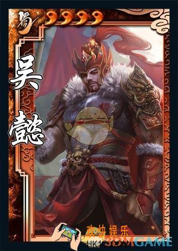 三国杀吴懿怎么用_三国杀吴懿使用攻略