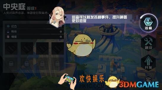 永远的7日之都自主剧情怎么玩_永远的7日之都自主剧情玩法详解