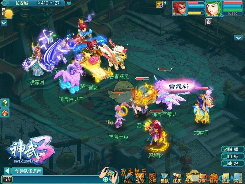 神武3凌霄天宫怎么样_神武3凌霄天宫简介