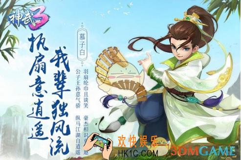 神武3慕子白是谁_神武3慕子白角色解析