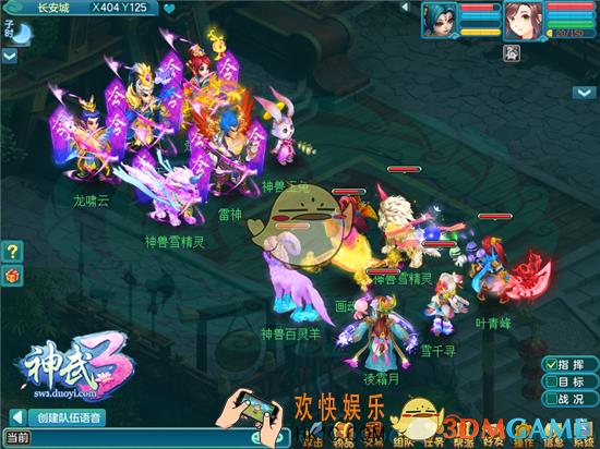 神武3幽冥地府门派解析_神武3幽冥地府怎么样