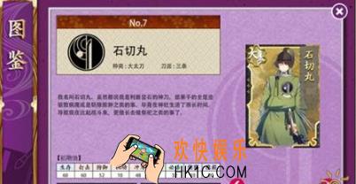 刀剑乱舞石切丸好用吗_刀剑乱舞石切丸属性详解