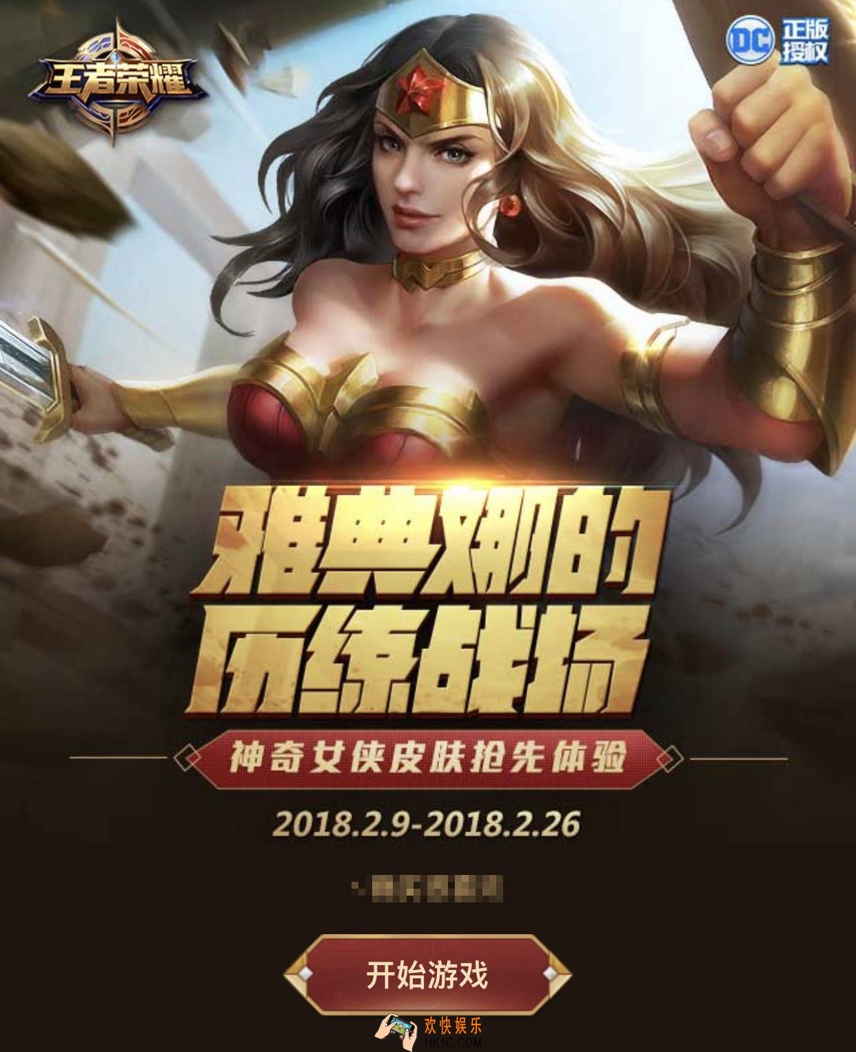 王者荣耀雅典娜新皮肤神奇女侠怎么样_王者荣耀雅典娜新皮肤神奇女侠动态效果图