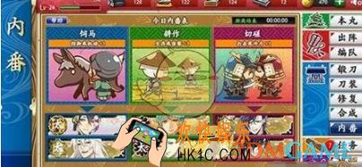 刀剑乱舞内番系统怎么玩_刀剑乱舞内番系统玩法说明