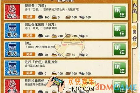 刀剑乱舞任务怎么玩_刀剑乱舞任务玩法说明