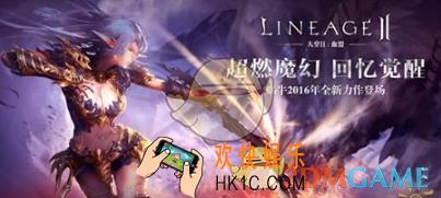 天堂2血盟徽章怎么上传_天堂2血盟徽章上传操作解析说明