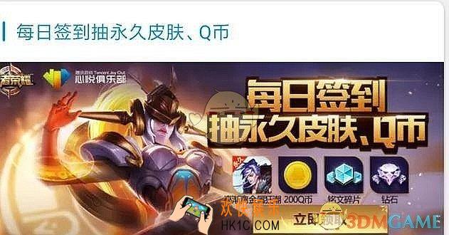 王者荣耀官方抽奖活动内容_王者荣耀官方抽奖活动攻略